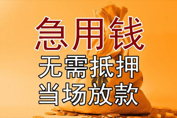 深圳做生意小额贷款地址-深圳做生意全天候办理借款-深圳做生意信用贷款网
