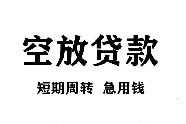 深圳做生意正规短借