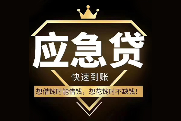 深圳做生意个人正规借贷-深圳做生意水钱空放-深圳做生意短期空放