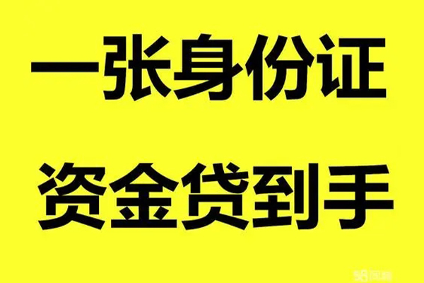 深圳做生意地区公积金信用贷款-深圳做生意大学生信用贷款-深圳做生意私借空放免费上门