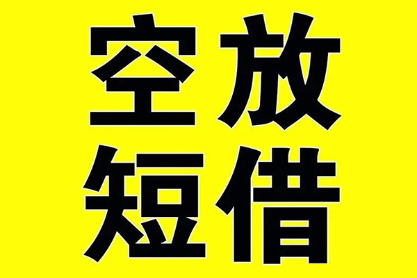 深圳做生意私人身份证借私借-深圳做生意民间借贷私人放款-深圳做生意应急贷款