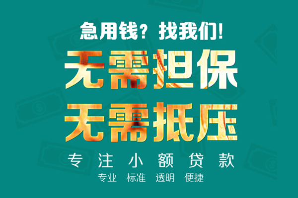 深圳做生意民间借贷当天放款-深圳做生意哪里可以借私借-深圳做生意短拆垫资