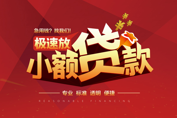 深圳做生意线下借钱-深圳做生意快速借私借-深圳做生意应急贷款