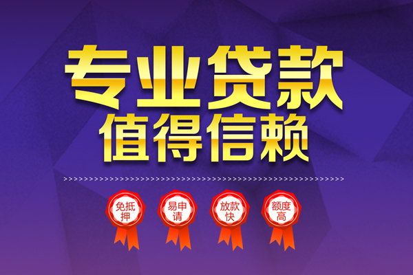 深圳做生意小额贷款当天放款-深圳做生意抵押身份证贷款-深圳做生意私人借贷不查征信