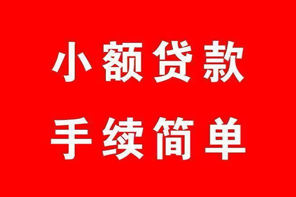 深圳做生意民间借贷无抵押-深圳做生意私人空放联系方式-深圳做生意个人借贷