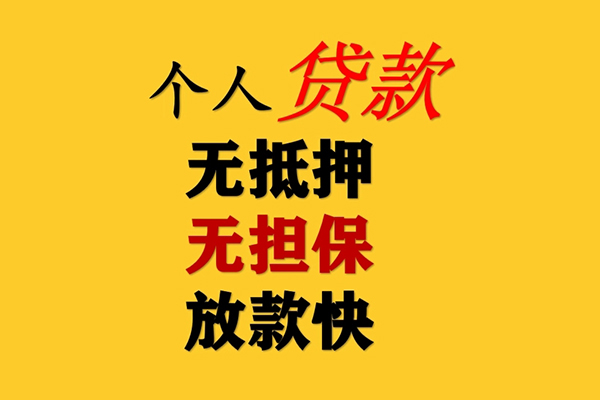 深圳做生意借钱急用钱-深圳做生意短借私人-深圳做生意空放借钱