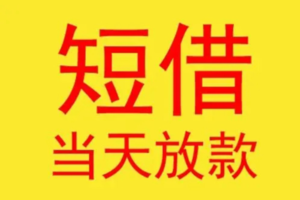 深圳做生意地区身份证贷款-深圳做生意正规小额贷款-深圳做生意私人空放联系方式