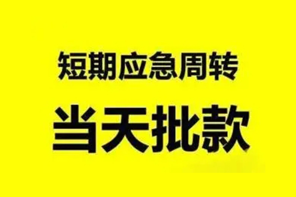 深圳做生意私人私借-深圳做生意私借空放-深圳做生意个人信用贷款