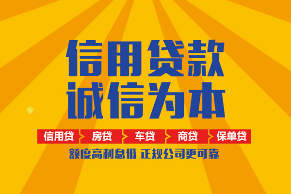 深圳做生意个人装修贷款-深圳做生意民间贷款-深圳做生意哪有私人借贷