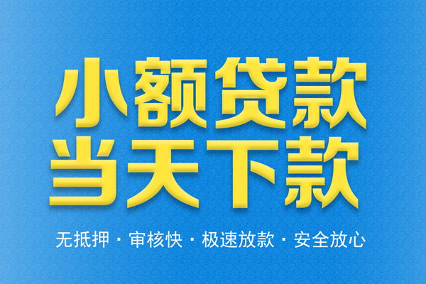 深圳做生意身份证贷款在线-深圳做生意身份证应急贷款-深圳做生意短借公证