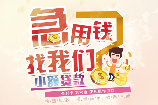 深圳做生意无抵押贷款-深圳做生意民间借贷无视黑白-深圳做生意小额贷款不查征信