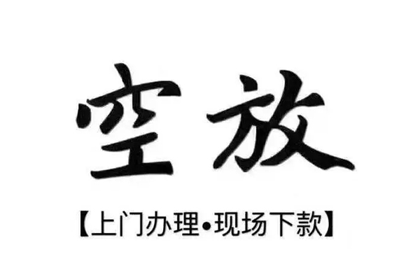 深圳做生意短借私借空放-深圳做生意身份证办理贷款-深圳做生意私借空放免费上门