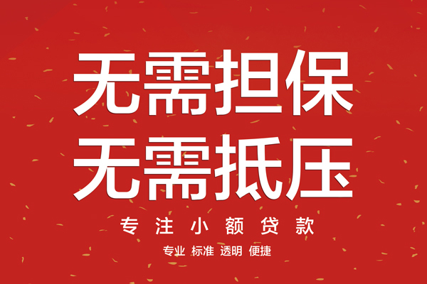 深圳做生意个人正规借贷-深圳做生意个人贷款-深圳做生意民间小额借贷