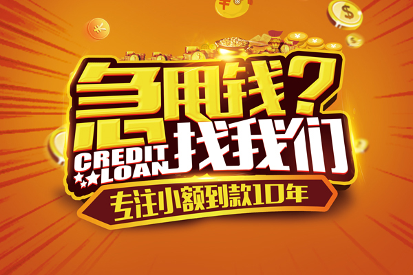 深圳做生意小额贷款空放-深圳做生意民间私人借贷-深圳做生意借钱借款