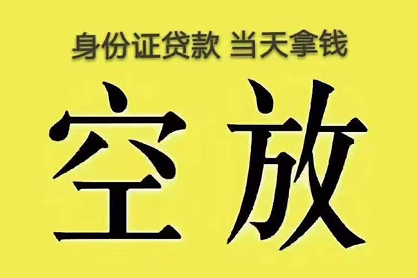 深圳做生意快速小额贷款-深圳做生意私人空放联系方式-深圳做生意空放个人借钱