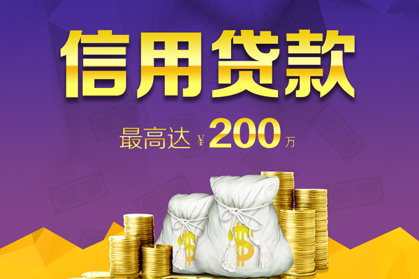 深圳做生意信用贷款网-深圳做生意空放借钱-深圳做生意哪里可以借钱