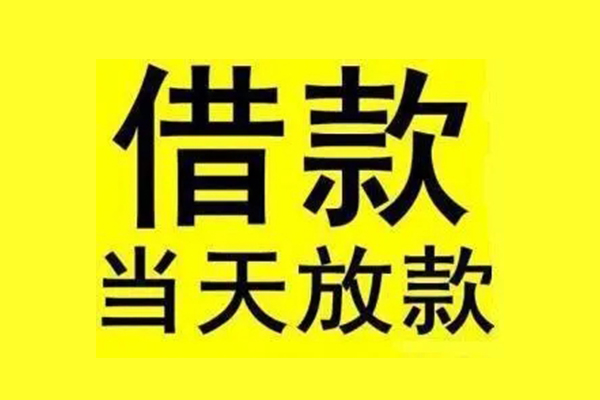 深圳做生意信用贷款办理-深圳做生意私人短借-深圳做生意短借信贷