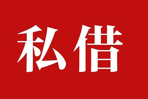 深圳做生意信用贷款办理-深圳做生意贷款信用贷款-深圳做生意用身份证借私借