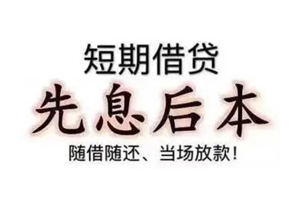 深圳做生意民间私借-深圳做生意私人私借-深圳做生意小额贷款地址