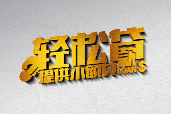 深圳做生意个人上门借贷-深圳做生意短借空放-深圳做生意哪里可以信用贷款