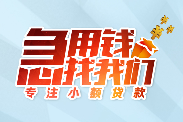 深圳做生意私借空放