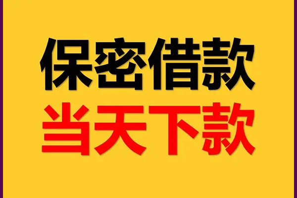 深圳做生意民间私人借贷