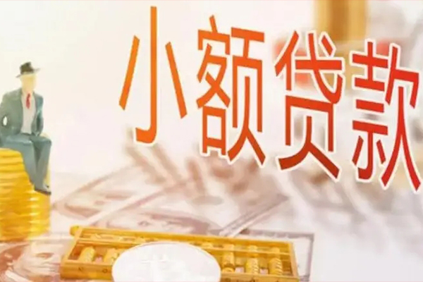 深圳做生意贷款